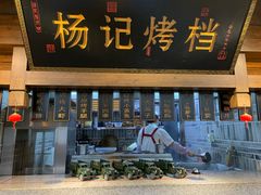 -杨记隆府(白象街店)