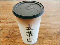 -去茶山