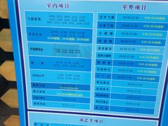 项目时间表-厦门方特梦幻王国