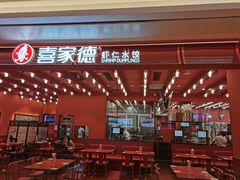 -皇庭广场(福华三路店)