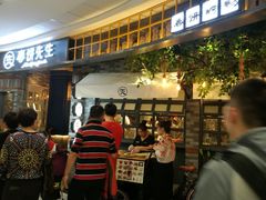 等位区-春饼先生·北京烤鸭(甘井子万达店)