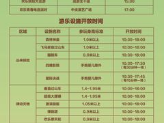 -广州长隆欢乐世界