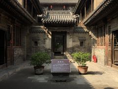 -山西王家大院