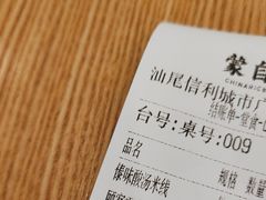 -蒙自源米线大王(信利城市广场店)