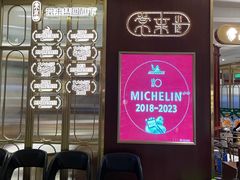 -常来小聚·广州非遗传承餐厅(高德置地店)
