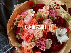 -小魚花店