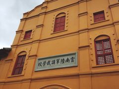 -陆军讲武堂旧址