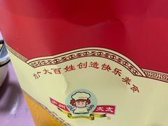 -庐州太太(双岗店)