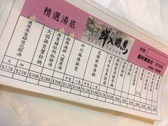 账单-鲜入围煮花胶鸡海鲜火锅