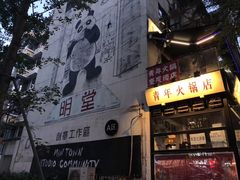 -奎星楼街
