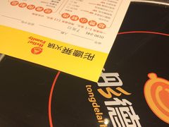 -彤德莱火锅(乐陵路店)