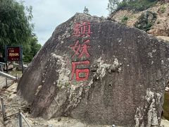 -海阳地雷战旅游区
