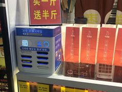 -五道口枣糕王(成府路店)