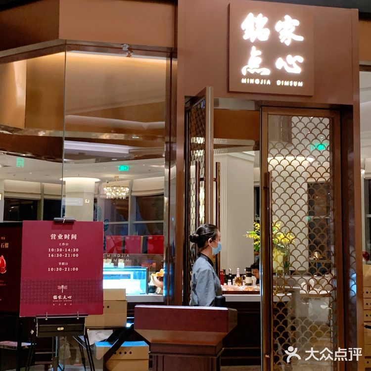 越来越火的铭家点心