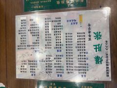 -东兴顺爆肚张