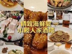 -小榄人家酒楼(民安店)