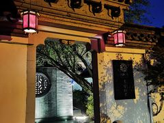 -绍兴书圣故里景区