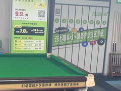 -豆豆24h自助台球(西溪银泰店)