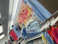 -YONEX网羽有约(新街口店)