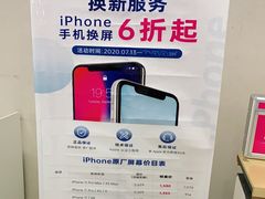 -百邦苹果官方授权维修(文景大厦店)