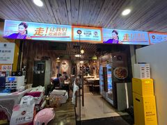 -谷丽羊肉串·新疆鲜货烧烤馆·清真·夜宵(长沙首店)