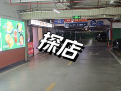 -中山威尼斯西餐厅(三乡总店)