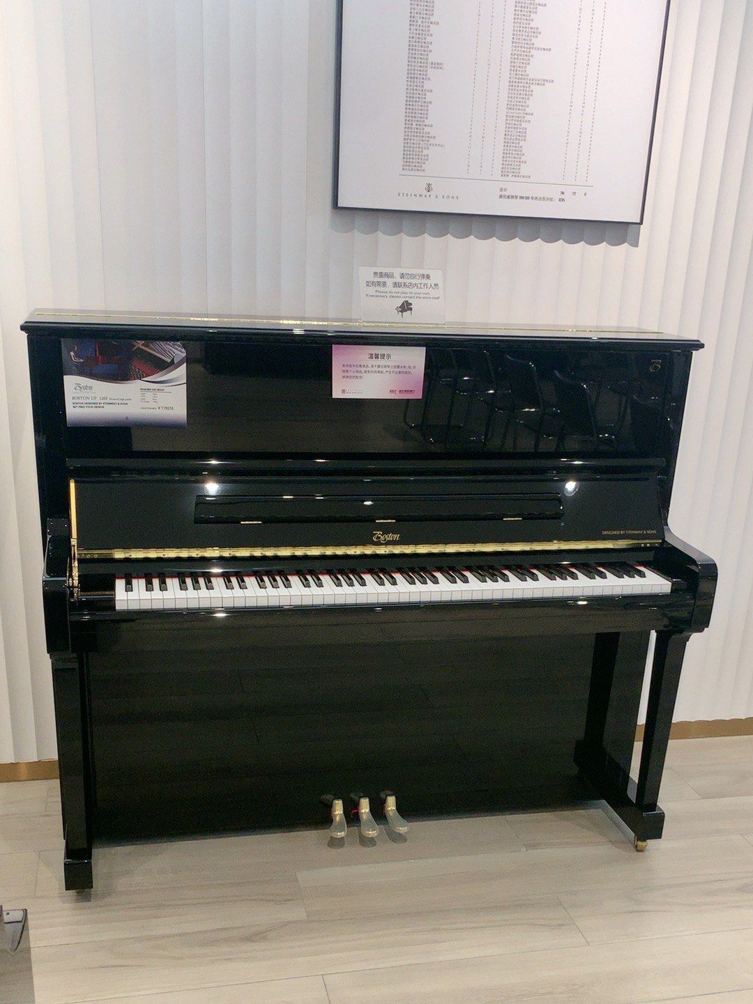 钢琴老师家用的是施坦威k132,所以对施坦威比较认可,搜了一下亦庄这边