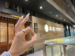 -本家·添百客韩国料理(泰然店)