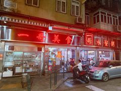 -一哥美食(总店)