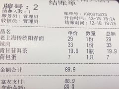 -逸桂禾面馆