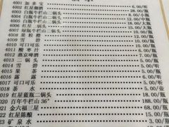 菜单-清真永恒华威肉饼(潘家园店)