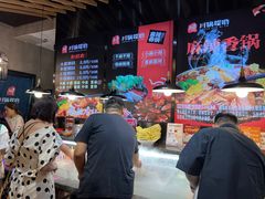 -川锅哎哟·麻辣香锅(国大城市广场店)
