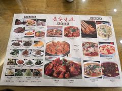 菜单-顿顿吉祥·长安味道(启迪香山店)