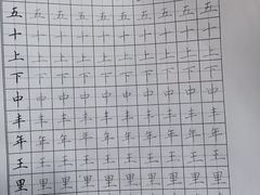 -汉翔书法丨书法·美术·硬笔·国画(望京校区)