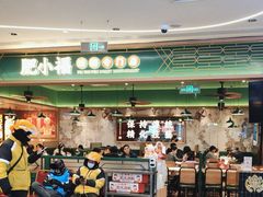-肥小福·烧鹅专门店(环宇荟店)