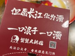 -夹夹大·蟹蟹大排档(财富又一城店)