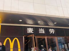 -麦当劳(新王府井店)