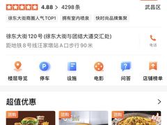 -苏梅花园(群星城店)