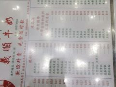 蓮子雙皮奶-义顺牛奶公司(新马路老店)