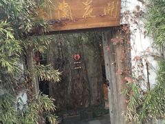 -馬蘭花開(车站大道店)