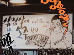 -咕咕站韩国料理(紫金港店)