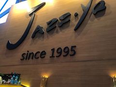 门面-Jazz·ya 爵士屋(来福士店)