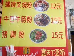 -北海田螺店(四川路店)