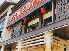 门面-虾神於氏龙虾·小龙虾(江宁旗舰店)