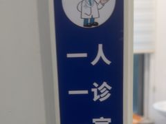 -上海仁爱医院