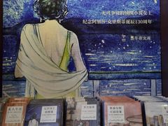 -思南书局(复兴中路店)