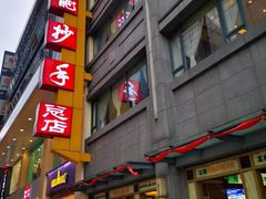 -龙抄手(春熙路总店)