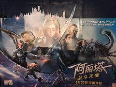 -金逸影城(大悦城IMAX激光店)