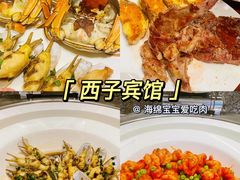 -浙江西子宾馆·瑶园咖啡厅