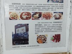 -老瓦房冷锅串串(文殊院店)